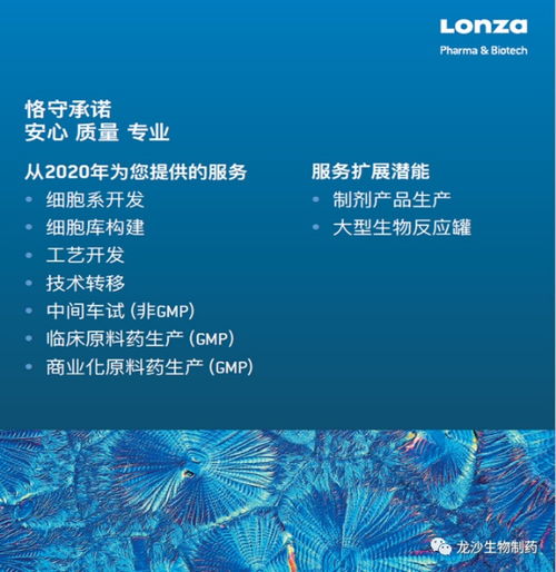 乘创新药东风，CDMO巨头龙沙集团以大产能与技术优势筑牢领先壁垒