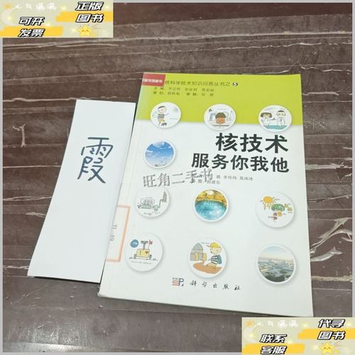 核技术服务你我他